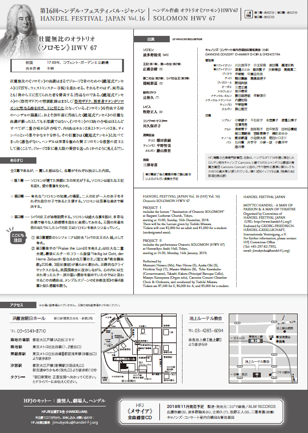 チラシ裏面